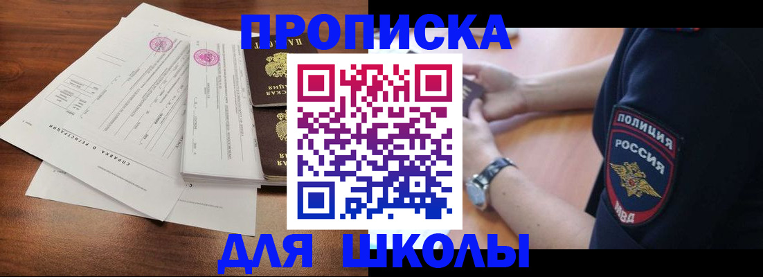 временная регистрация недорого в Качканаре