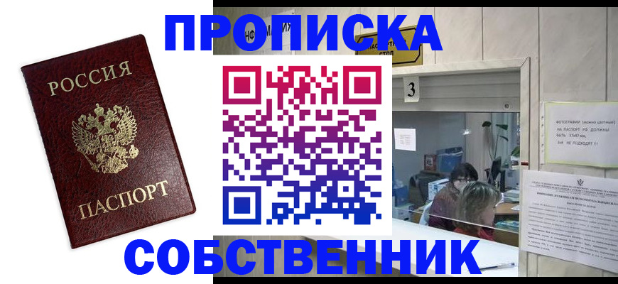 регистрация для школы в Качканаре