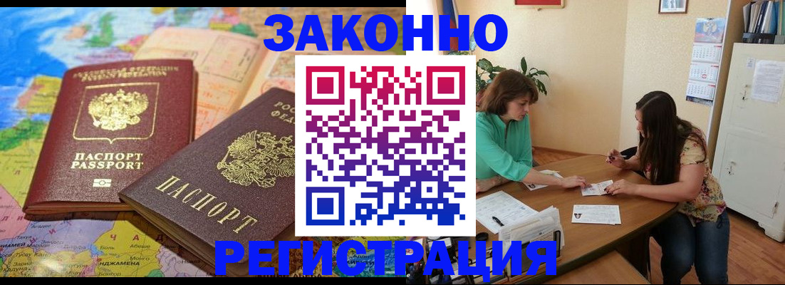 прописка штамп в Качканаре