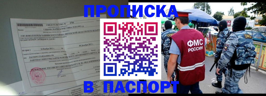 временная регистрация адрес в Качканаре