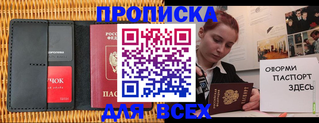 временная регистрация в Качканаре