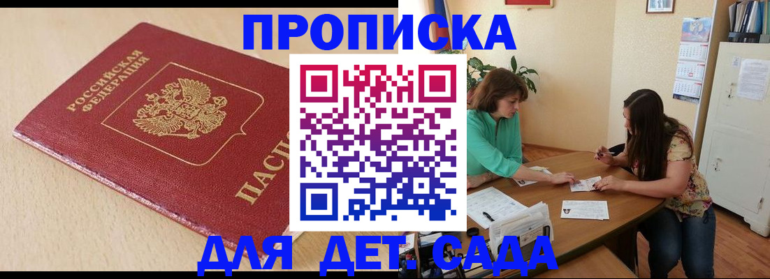 прописка в квартире в Качканаре