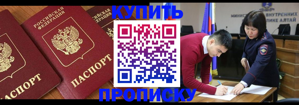 временная прописка в Качканаре